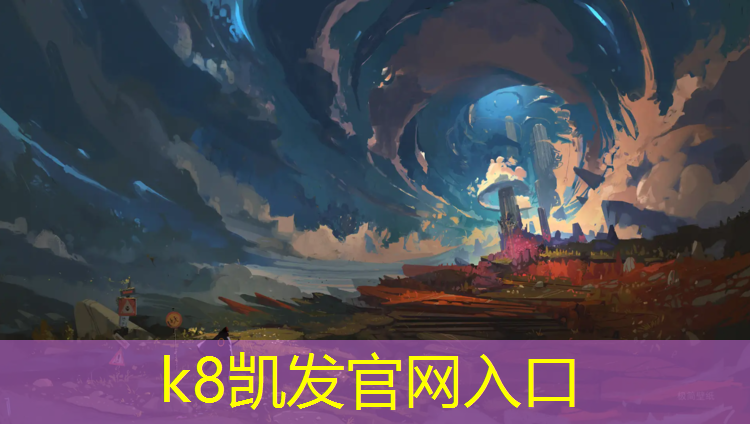 K8凯发：大庆塑胶跑道地坪