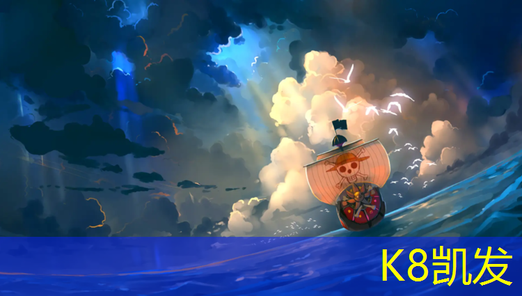 k8凯发官网入口：阿拉尔网球网