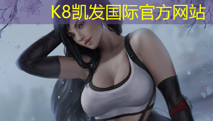 K8凯发天生赢家一触即发：信阳透气型塑胶跑道价钱