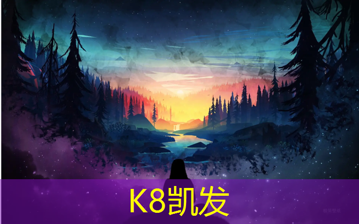 K8凯发天生赢家一触即发：塑胶跑道化学检测那些项