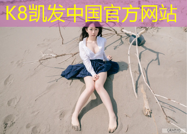 k8凯发官网入口：乌鲁木齐塑胶跑道样块