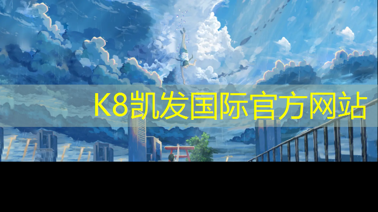 k8凯发官网入口：横州塑胶跑道划线